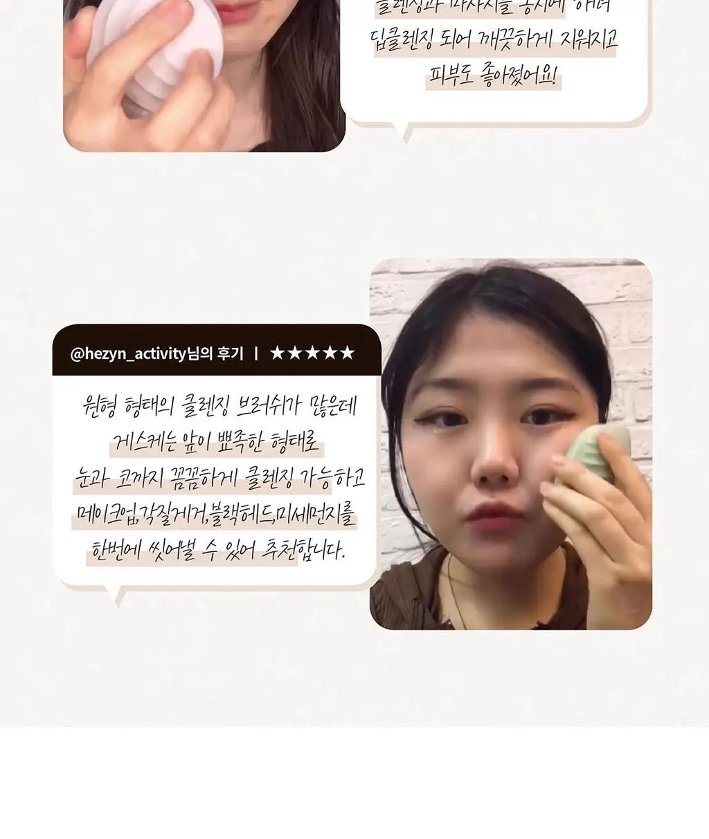 [장다아 pick/국소 부위 가능] 장다아PICK 게스케 소닉 페이셜 진동클렌저 5 in 1(+리유저블백 증정) 상세페이지 9